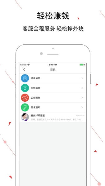 神州邦邦下载 v3.5.22 0