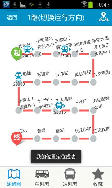 马鞍山掌上公交下载 v2.3.17 0