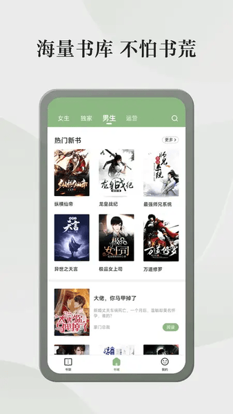 格子小说下载 v5.0.4.2 3