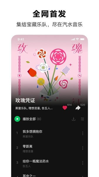 汽水音乐tv版下载 v17.6.0 0