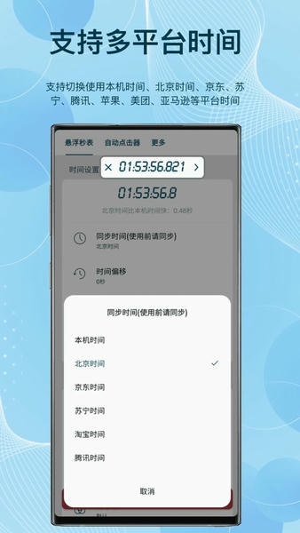 屏幕悬浮秒表下载 v2.1.1 2