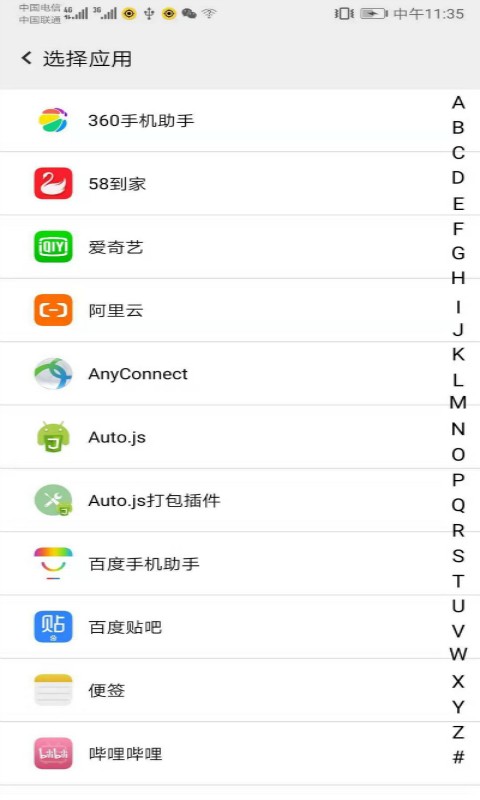 幻影分身下载 v5.1.0 2