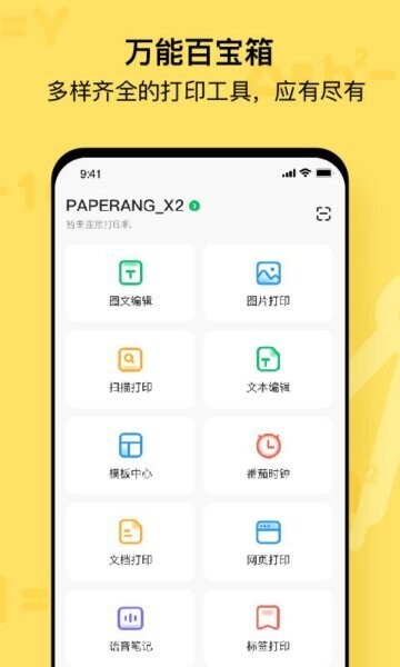 作业帮喵喵机下载 v7.56.42 2