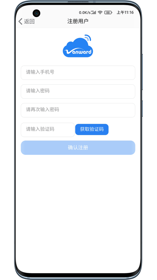 万和智能AI版下载 v2.0.8 1