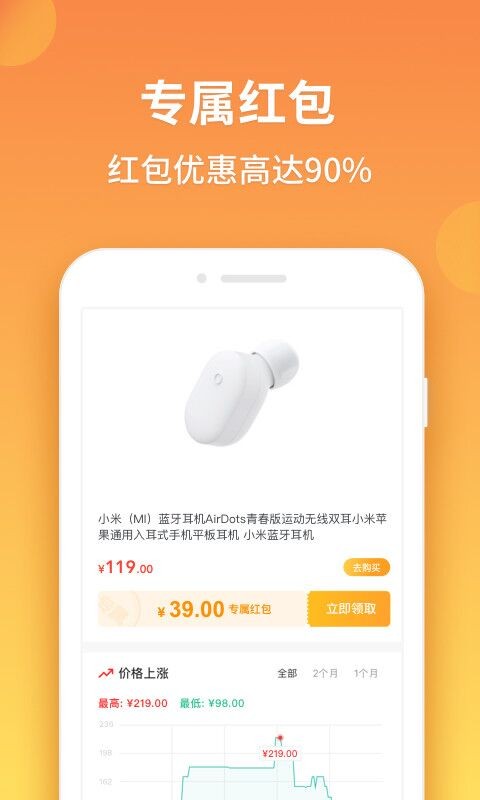 比价狗下载 v2.1.0.3 1