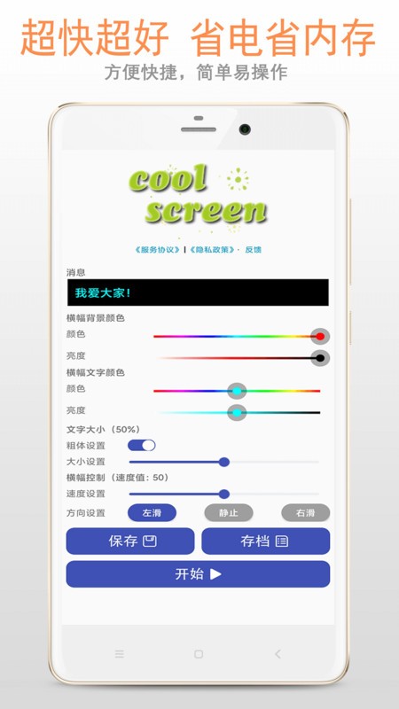LED字幕屏下载 v22.22.90 2