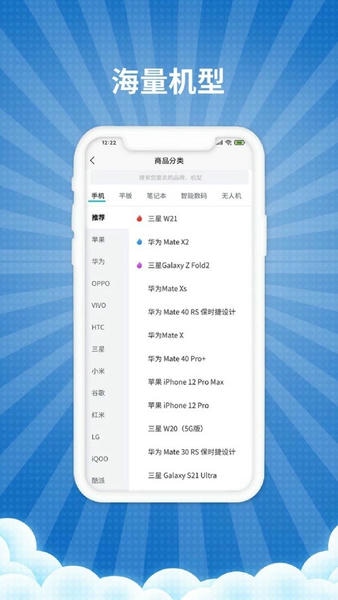 爱估回收下载 v3.4.6 3