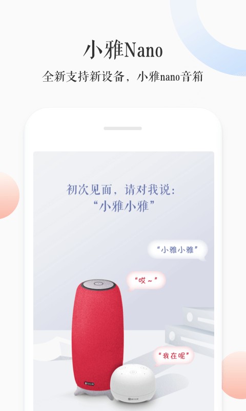 小雅下载 v3.2.7 0