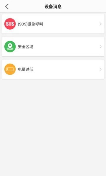 Lecoo电话手表下载 v1.3.7 0