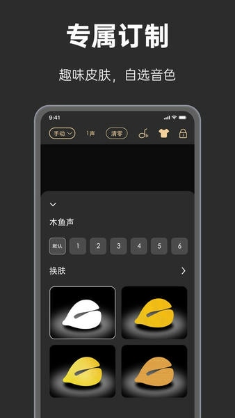 手表木鱼下载 v2.0 1