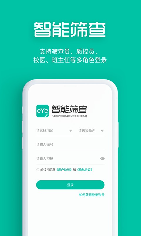 智能筛查下载 vv3.5.62 0