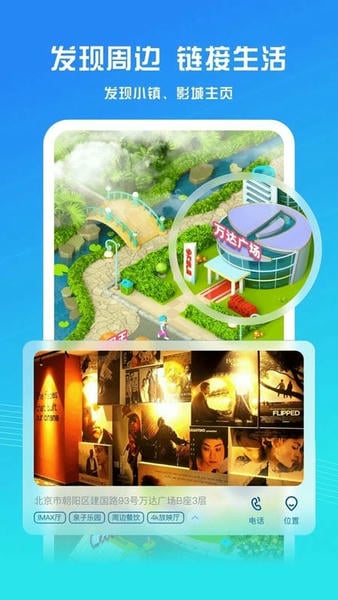 万达电影下载 v9.2.4 2