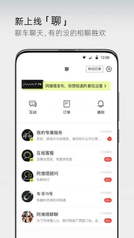阿维塔下载 v4.6.4 2