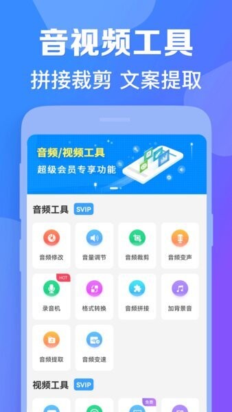 AI配音神器下载 v4.0.37 3