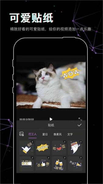 抖影视频剪辑下载 v1.3.6 2