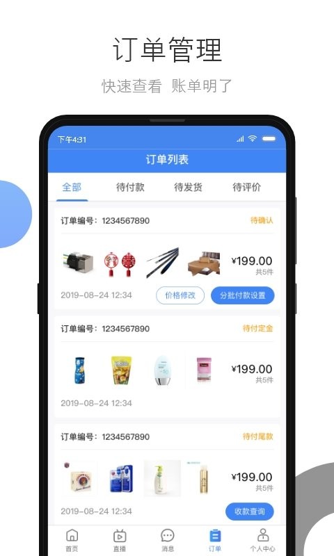 小商品城卖家版下载 v2.9.6 0