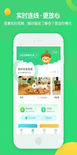 松果园丁下载 v6.3.5 3
