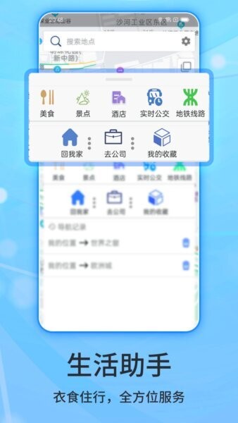 北斗侠导航下载 v2.0.3.9 2