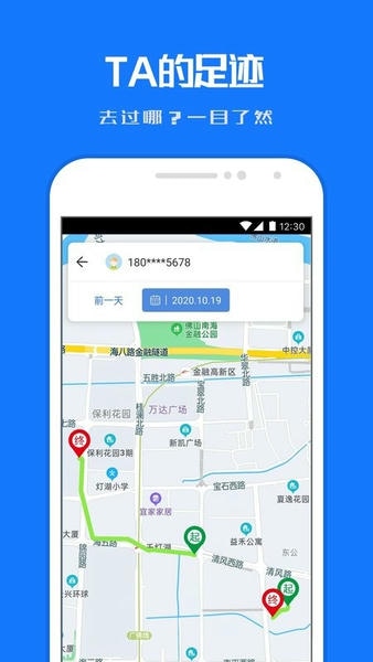 定位寻踪宝下载 v1.53.06121222 2