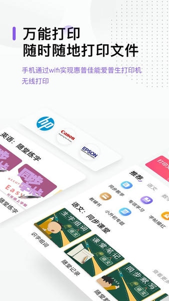 万能打印机免费版下载 v3.7 4
