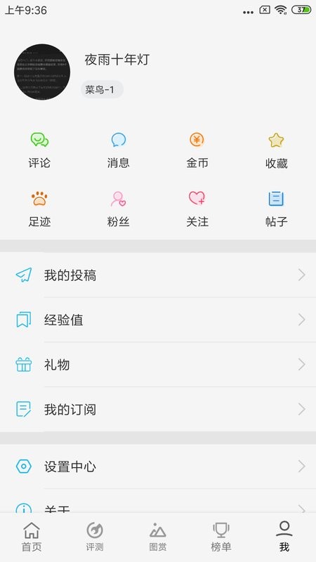 快科技下载 v5.5.2 0