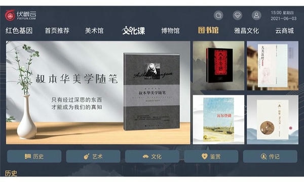 伏羲云下载 v2.23 1