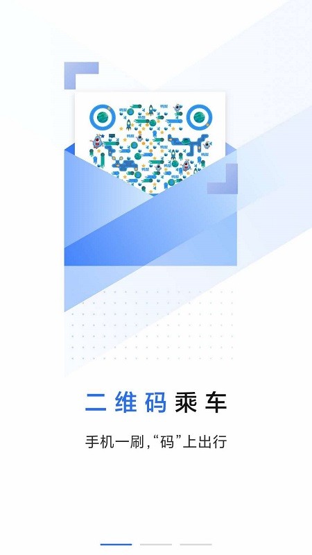 大连明珠卡下载 v2.1.75 4