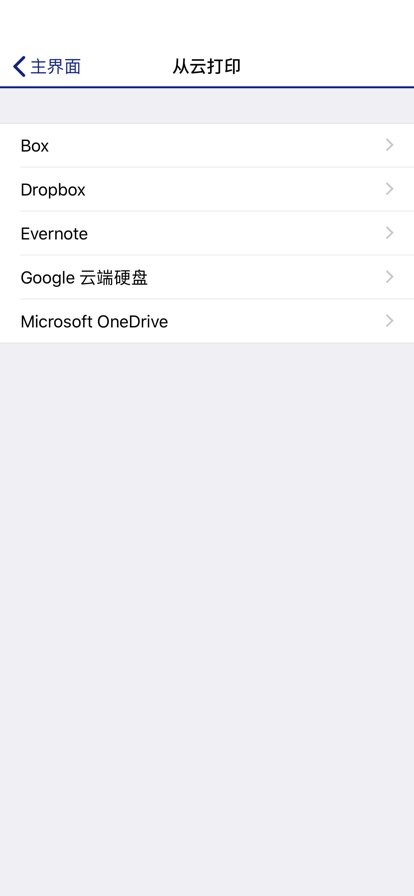 Epson iPrint下载 v7.13.2 1