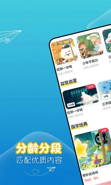 萌宝绘本故事下载 v7.1.2.0 1