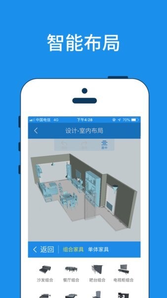 美家量房下载 v6.2.9.009 3