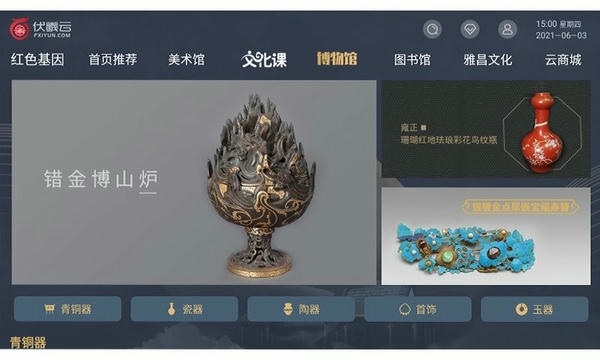 伏羲云下载 v2.23 2