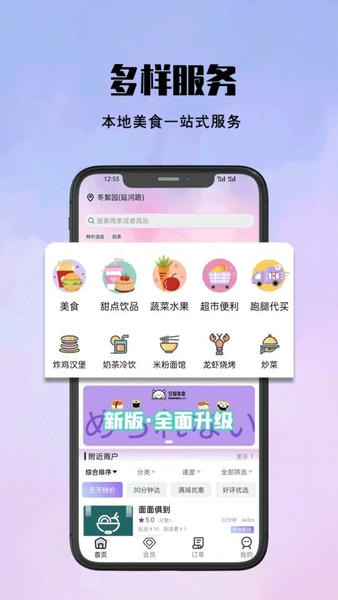 仓鼠外卖下载 v1.23.4 1