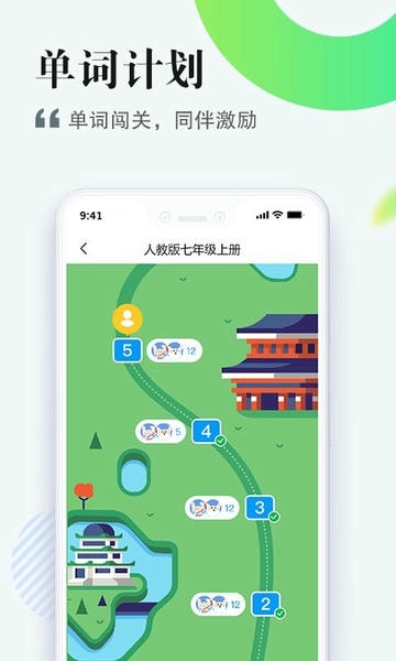 一起作业中学学生端下载 v6.4.12.1004 2