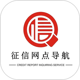 征信网点导航