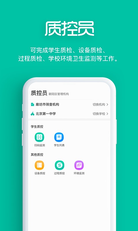 智能筛查下载 vv3.5.62 2