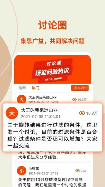 旋转矩阵下载 v2.5.6 2