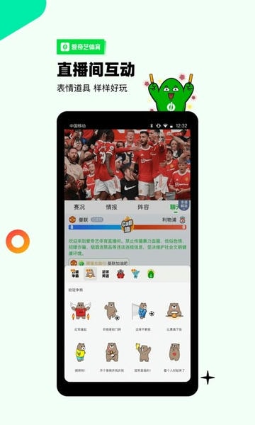 爱奇艺体育下载 v13.3.0 2