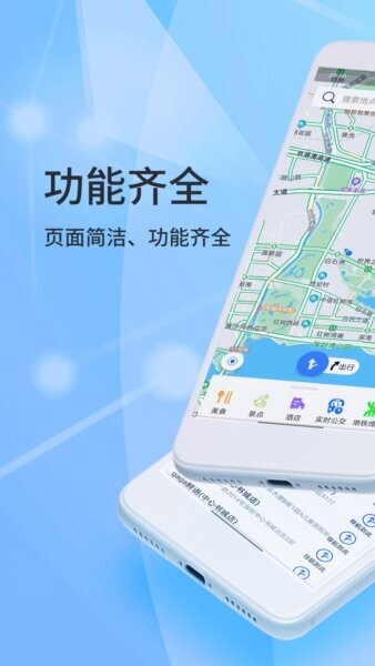 北斗侠导航下载 v2.0.3.9 0