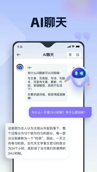 聪明灵犀下载 v3.7.0.12