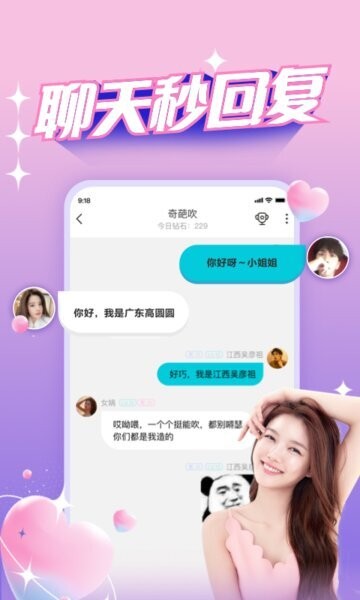 正宗漂流瓶下载 v3.3.7.1 4