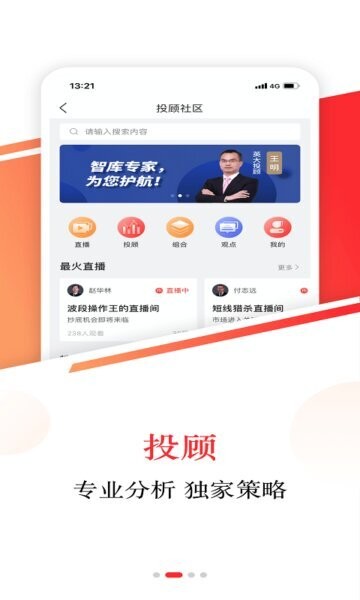 英大金点下载 v3.5.4 1