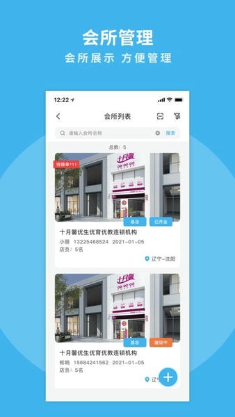 掌馨下载 v2.9.0 1