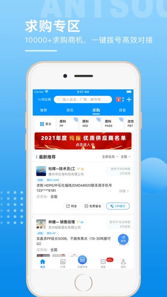 俺搜下载 v6.3.5 2