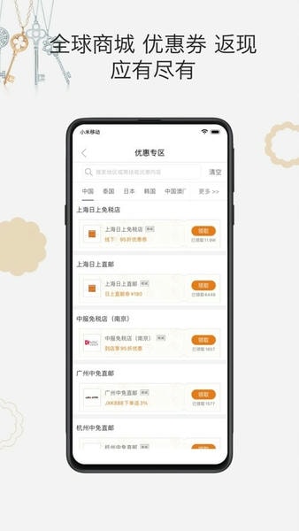 杰西卡的秘密下载 v4.8.6 0