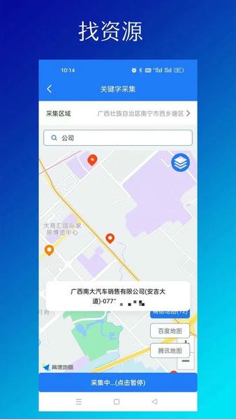 易拓客下载 v2.9.8 0