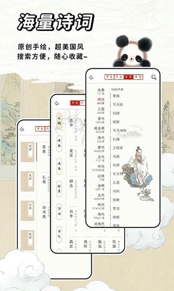 长相思下载 v4.8.1 2