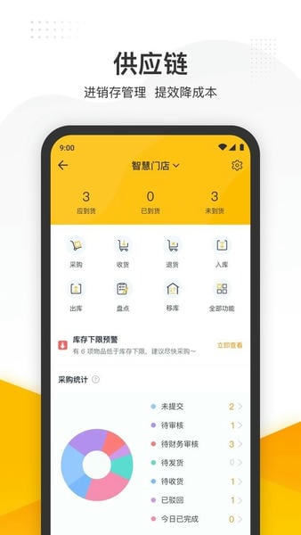 美团管家下载 v5.98.1001 3