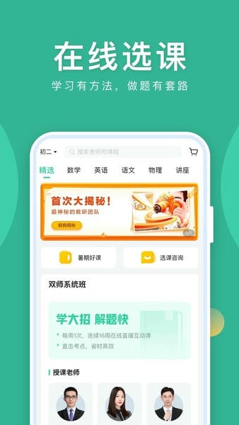 一课下载 v10.14.0 2