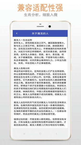 生肖大全下载 v2.8.0 2