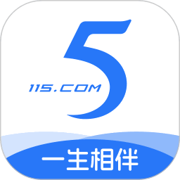 115生活